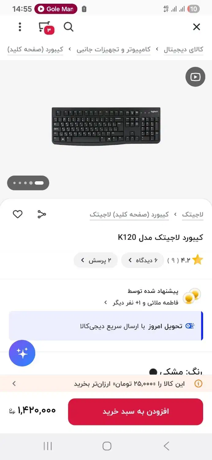 کیبورد لاجتیک نو و در حد میباشد|قطعات و لوازم جانبی رایانه|ارومیه, |دیوار