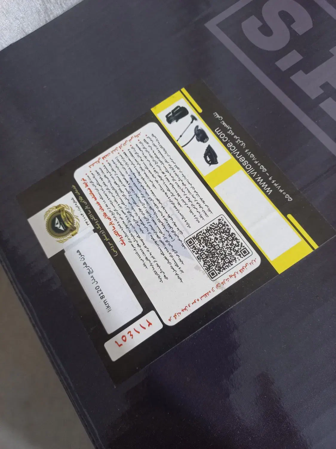 همزن ۱۲لیتر هنریچ|سایر لوازم برقی|وحدتیه, |دیوار