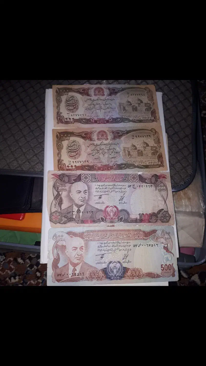 اسکناس|کلکسیون سکه، تمبر، اسکناس|رفسنجان, |دیوار