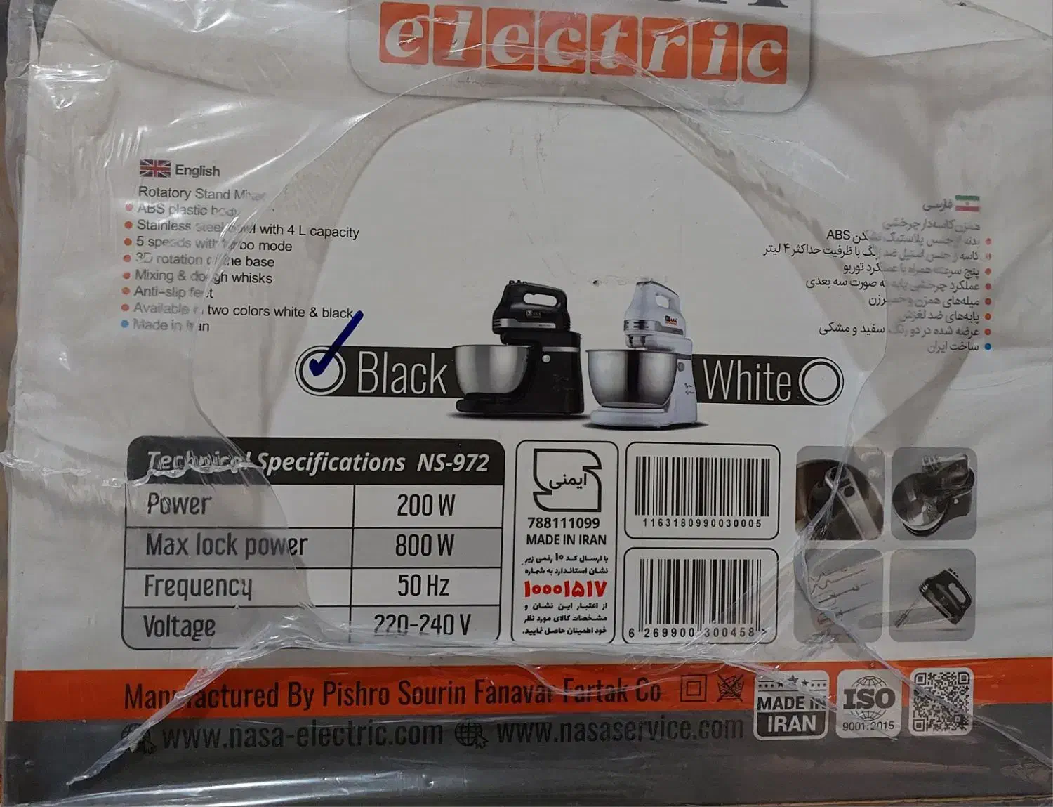 همزن کاسه ای مارک ناسا|خردکن، آسیاب، غذاساز|قم, زنبیل آباد|دیوار