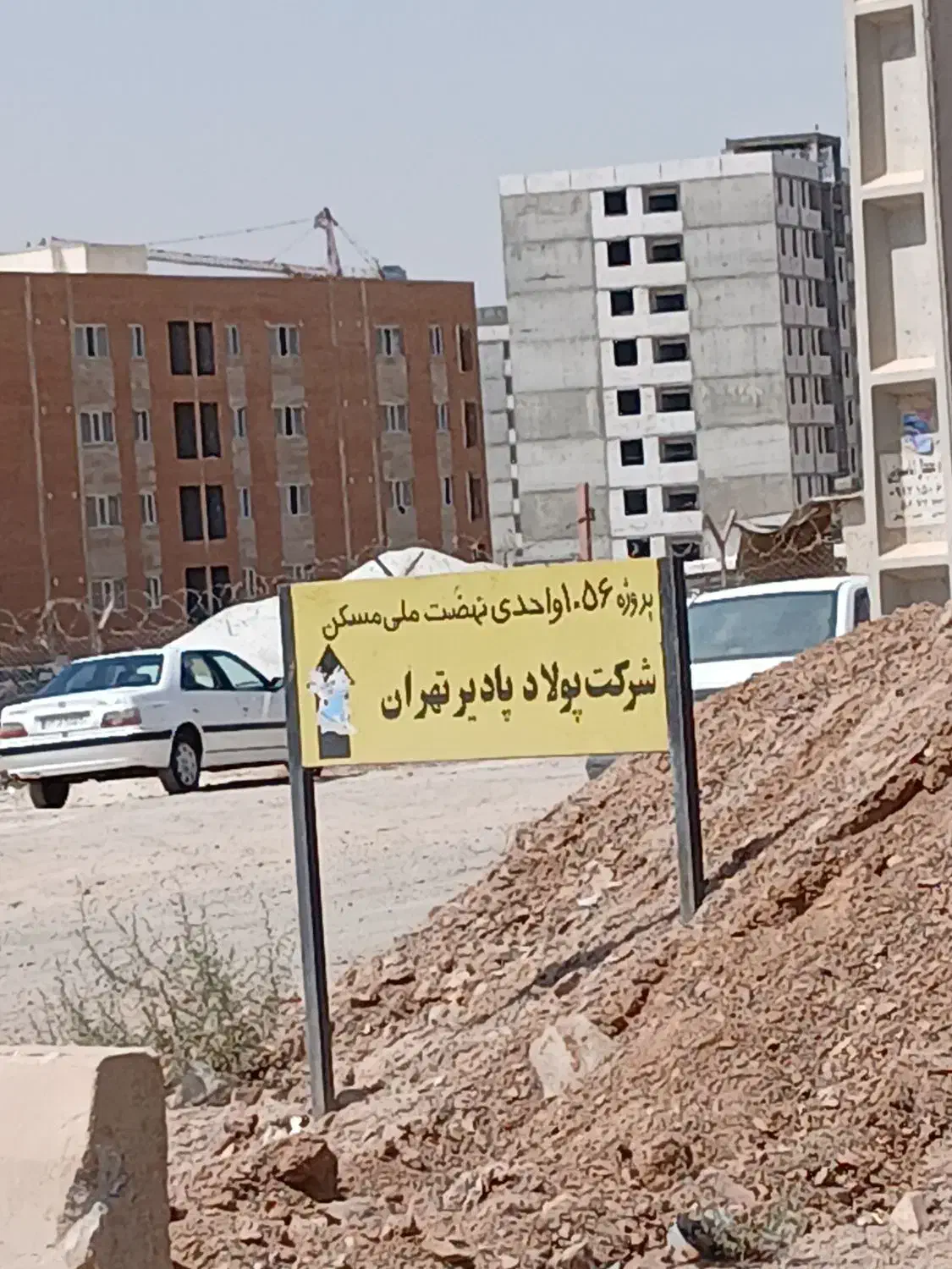 مسکن ملی پرند|پیش‌فروش املاک|پرند, فاز ۶|دیوار