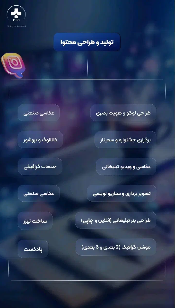 ادمین / اینستاگرام / تبلیغات / تولیدمحتوا|خدمات رایانه‌ای و موبایل|مشهد, هفت تیر (آب و برق)|دیوار