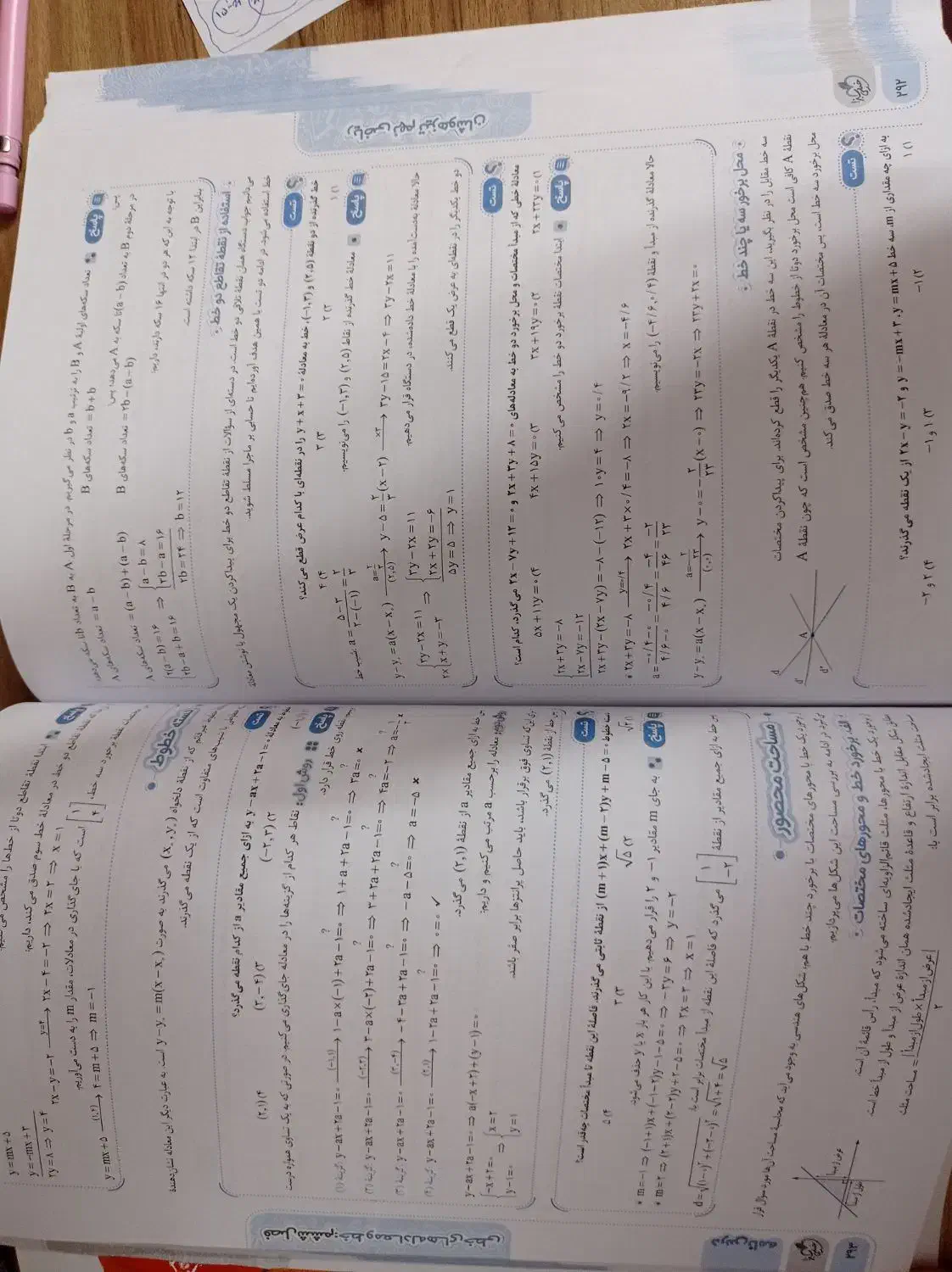 کتاب ریاضی خیلی سبز برای آمادگی آزمون تیزهوشان|کتاب و مجله آموزشی|قم, زنبیل آباد|دیوار