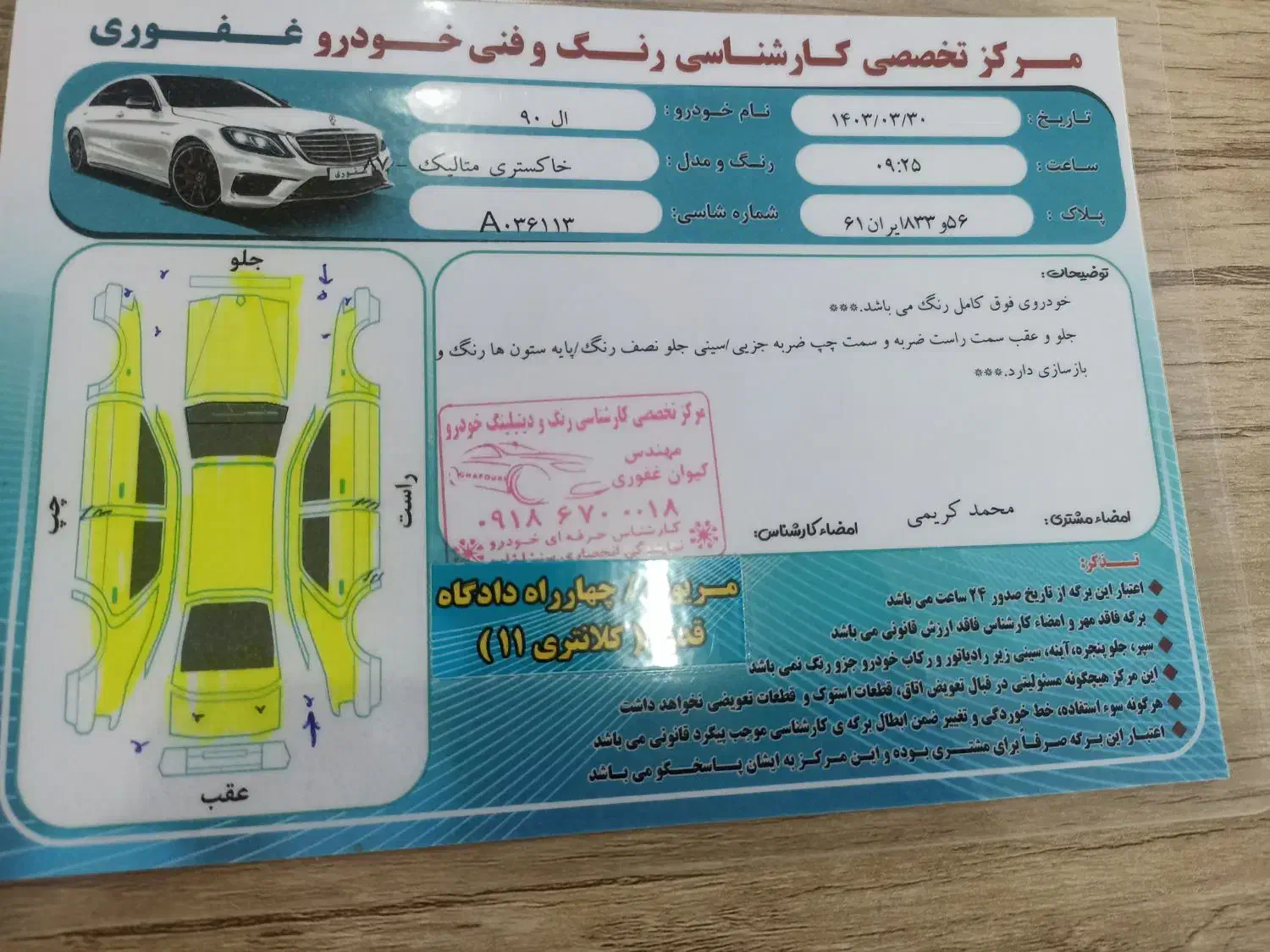 ال نود مدل 87E2تمام رنگ|خودرو سواری و وانت|مریوان, |دیوار