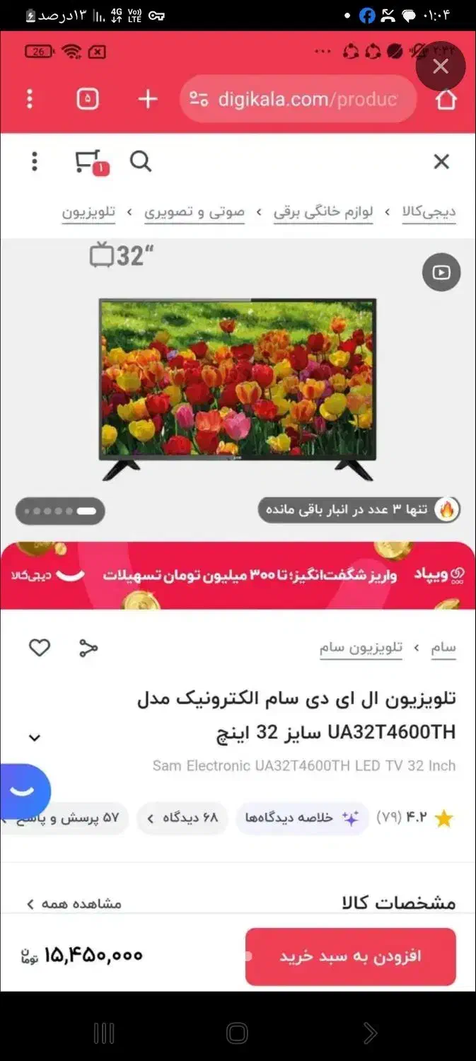 تلویزیون صفر سام|تلویزیون و پروژکتور|زاهدان, |دیوار