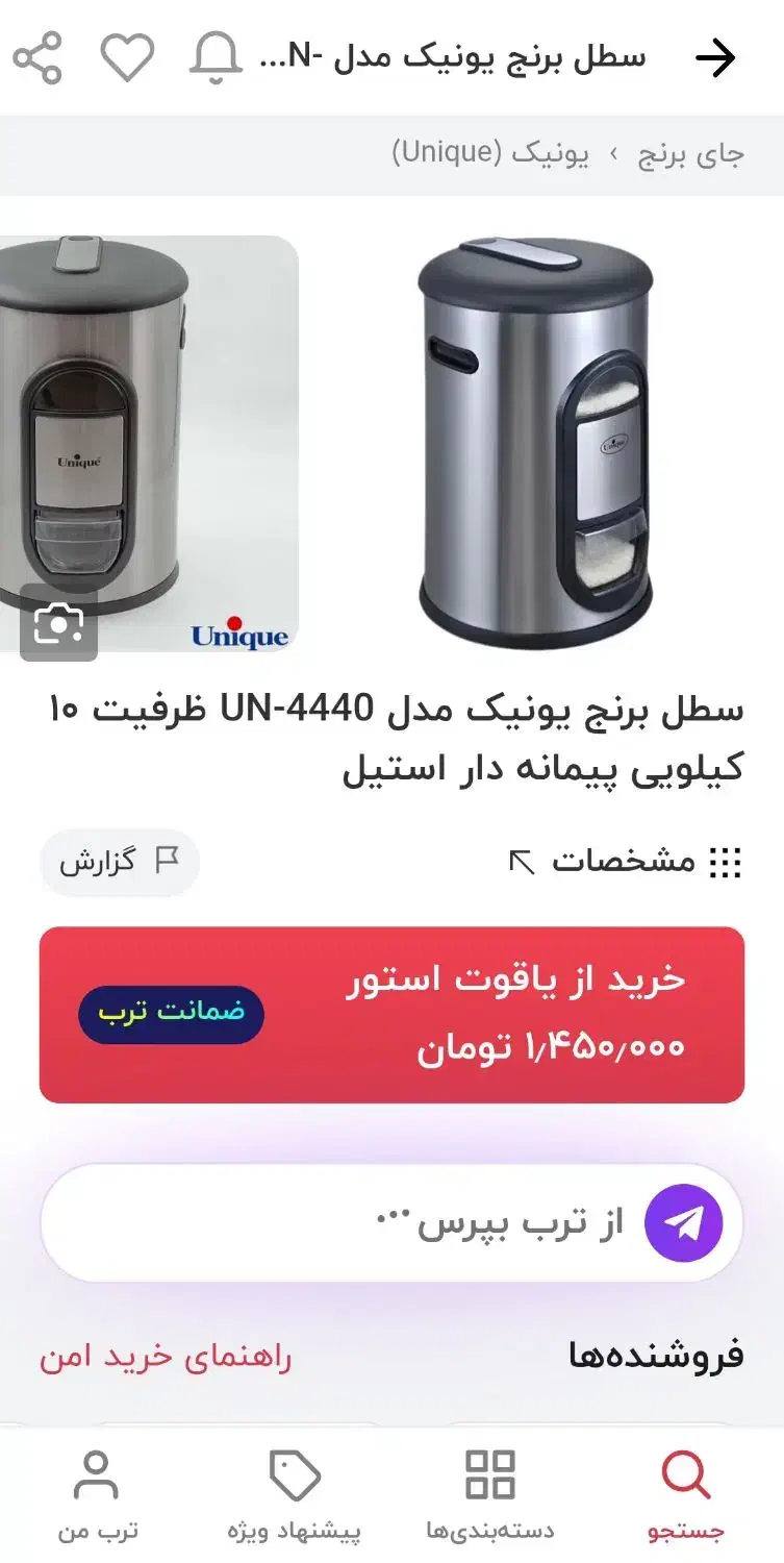 سطل برنج|ظروف نگهدارنده، پلاستیکی، یک‌بارمصرف|شیراز, شهرک مدرس|دیوار