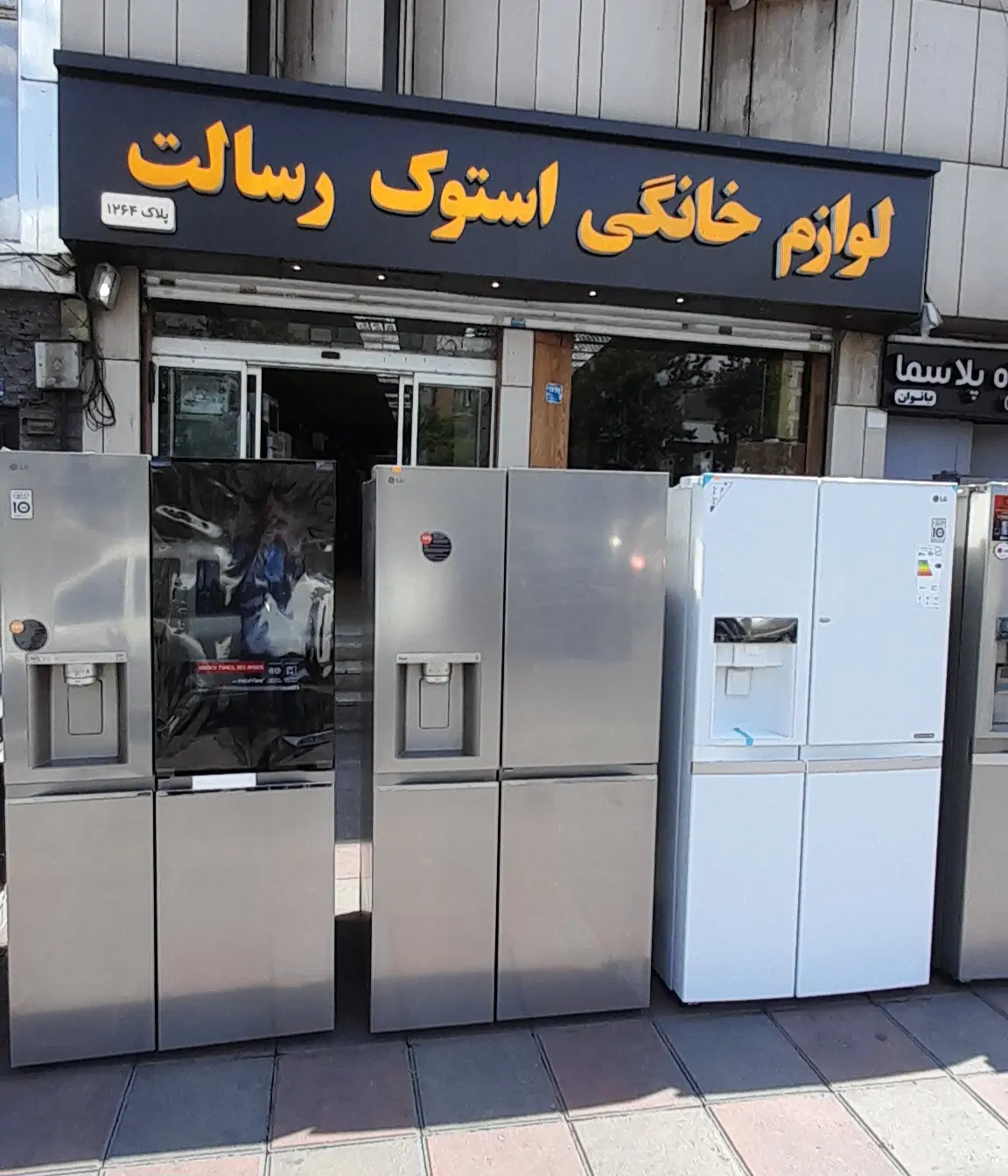 یکسره تا 11شب هستیم باپول یخچال ایرانی کره ای بخر|یخچال و فریزر|تهران, دبستان|دیوار
