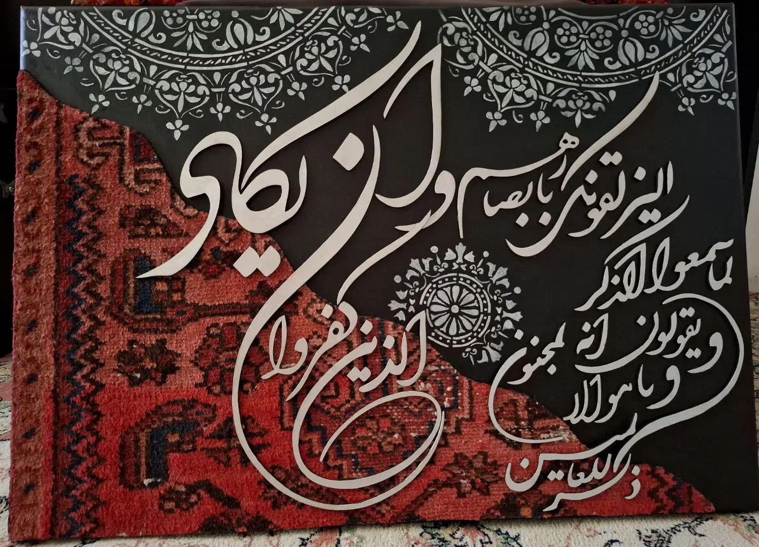 تابلو کالیگرافی فرش دستبافت وان یکاد|تابلو فرش|قیدار, |دیوار