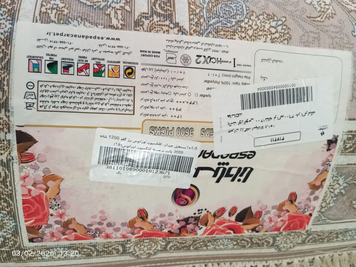 گلیم فرش|گلیم، جاجیم، گبه|نورآباد, |دیوار