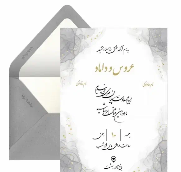 کارت هدیه ( کارت پستال دیجیتالی)|کارت هدیه و تخفیف|قم, آذر (نکویی)|دیوار