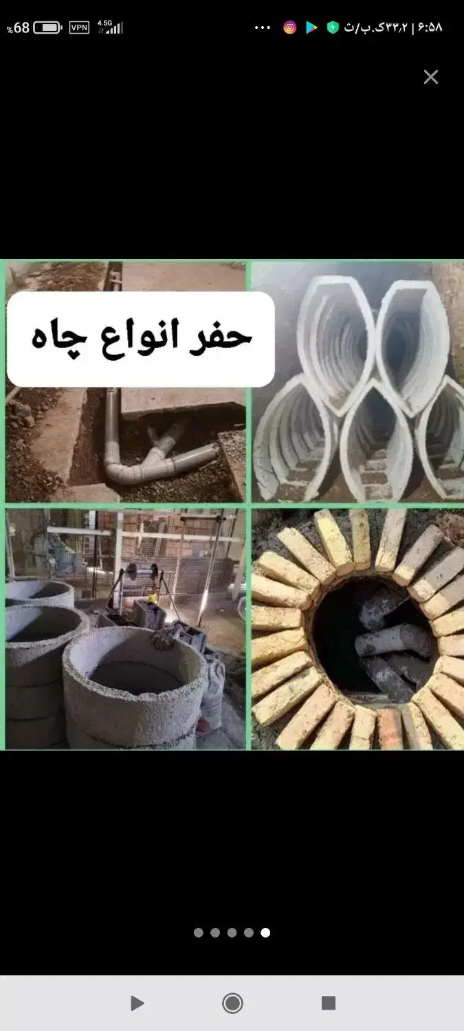 تخلیه چاه.لوله بازکنی.رفع نم وبو.حفر.مغنی|خدمات پیشه و مهارت|تهران, سید خندان (جلفا)|دیوار