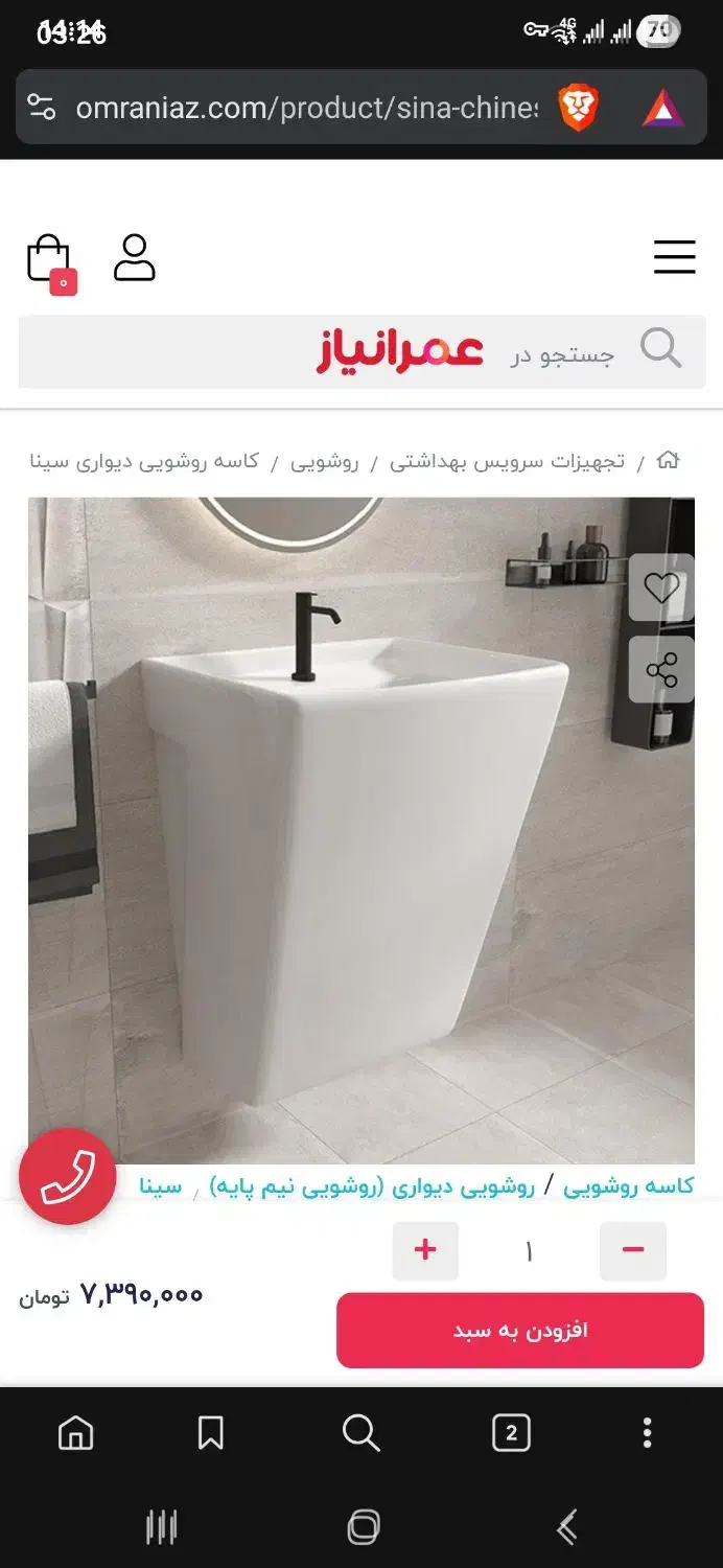 روشویی مدرن|لوازم سرویس بهداشتی|قم, انسجام|دیوار