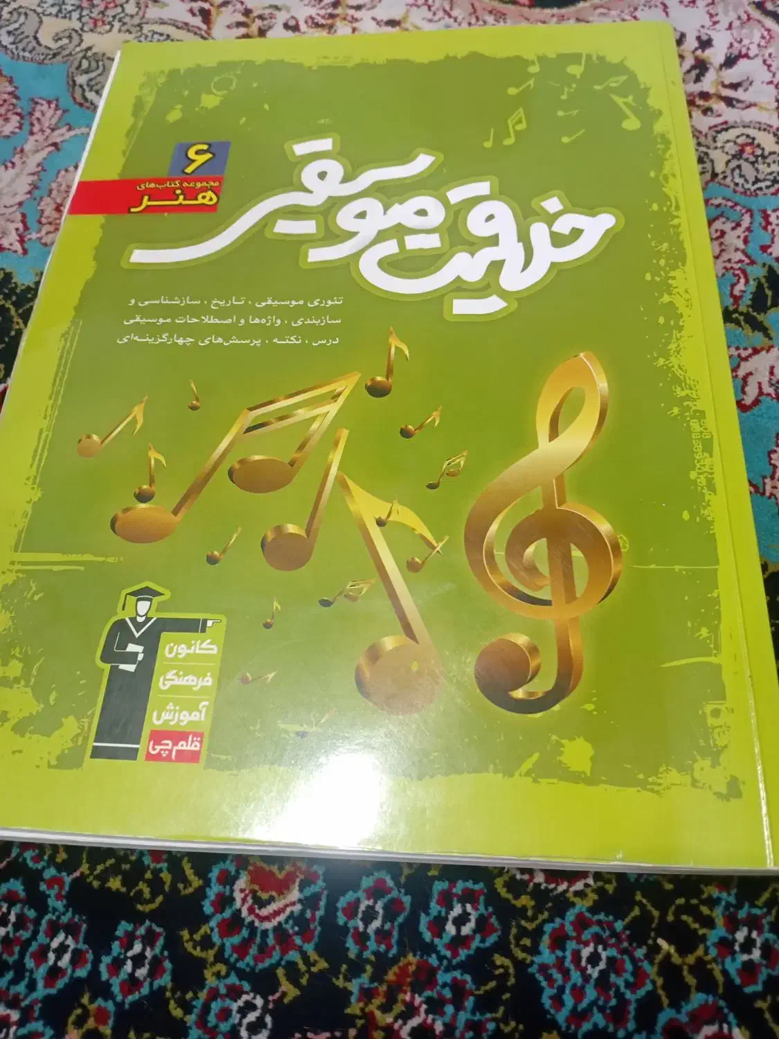 کتاب کنکور|کتاب و مجله آموزشی|اهواز, کوی شهروند|دیوار