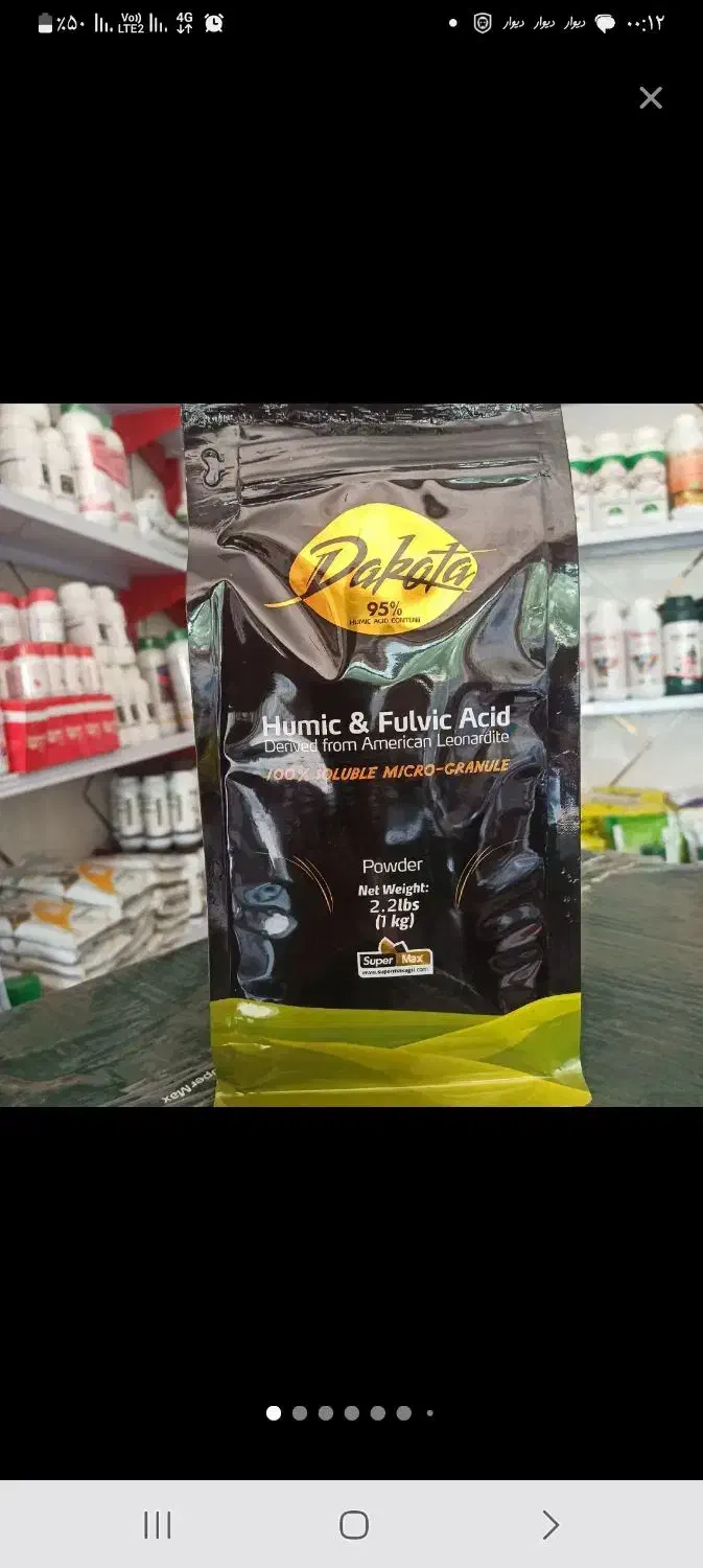 پخش انواع کود ..بذز ..سموم|خدمات باغبانی و درختکاری|اهواز, اسلام آباد غربی|دیوار