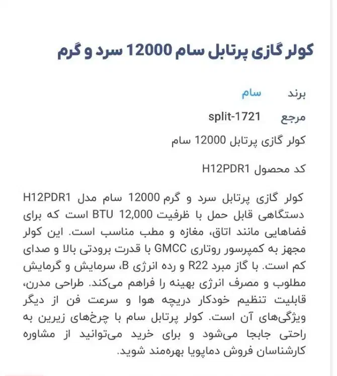 کولر گازی پرتابل سردوگرم|کولر گازی و فنکوئل|کرج, شهرک بنفشه|دیوار
