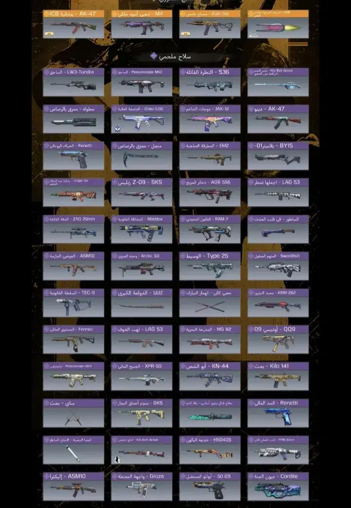 اکانت پلی شخصی چنج|کنسول، بازی ویدئویی و آنلاین|آباده, |دیوار