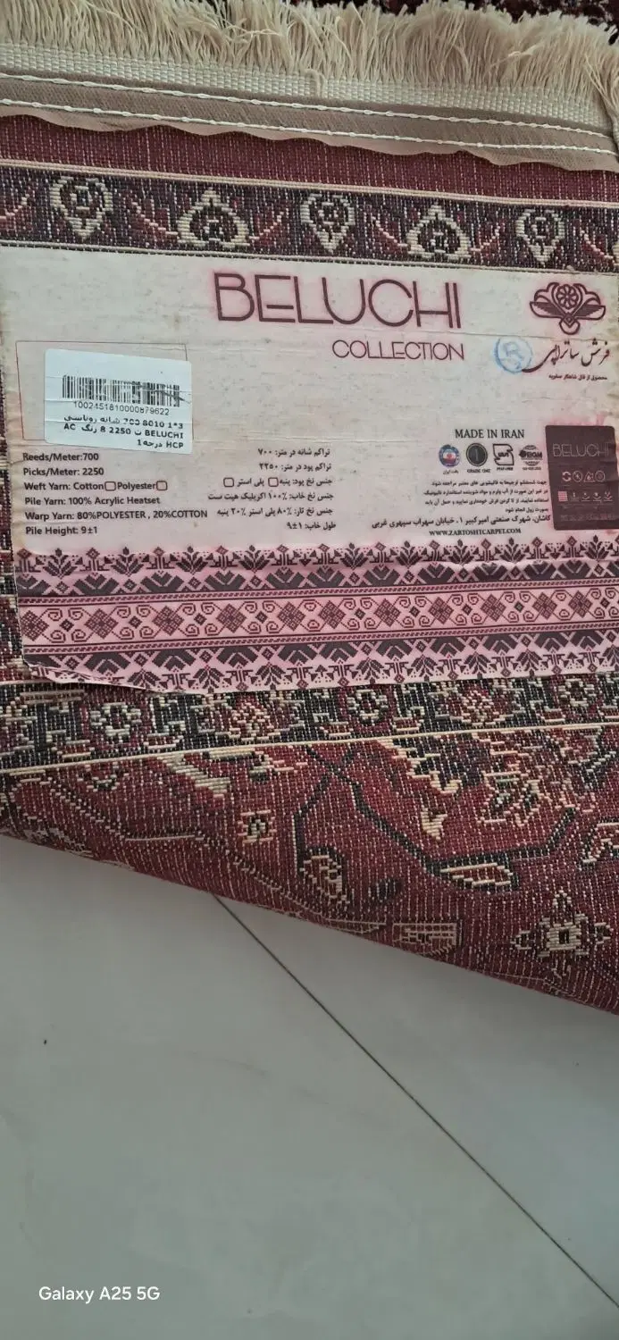 فرش|فرش|تهران, زمزم|دیوار