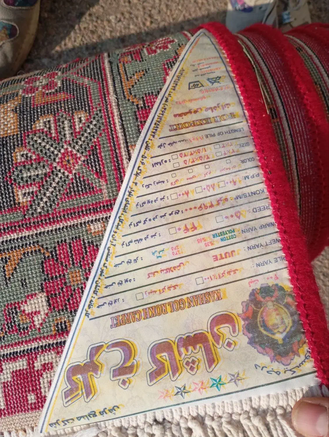 فرش12متری|فرش|مینودشت, |دیوار