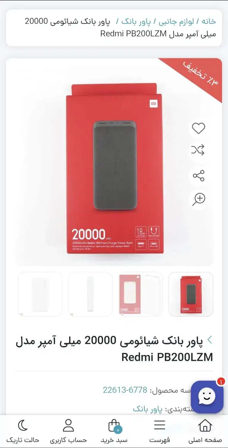 اصلی Redmi 20000 بهمراه کابل، آکبند و نو|لوازم جانبی موبایل و تبلت|مشهد, نیروی هوایی|دیوار