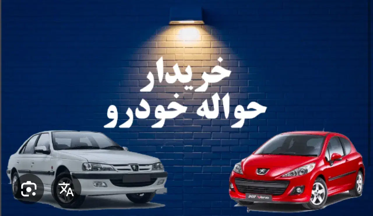 دفتر معامله حواله خودرو|خدمات مالی، حسابداری، بیمه|جاجرود, |دیوار
