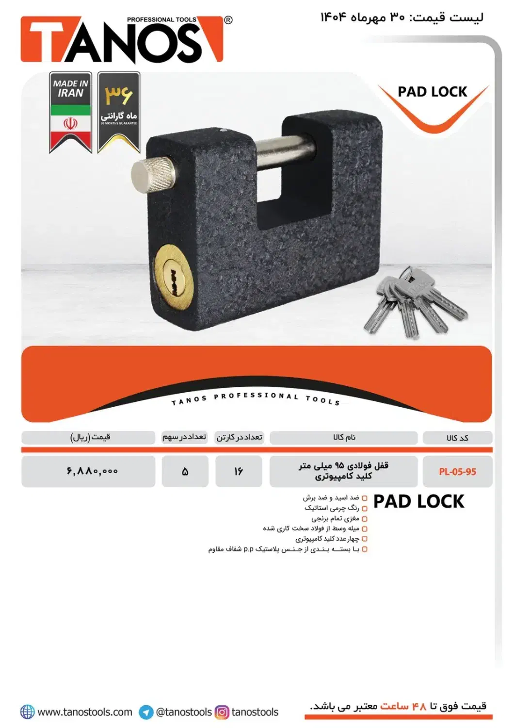 ابزار|ابزارآلات|سیاهکل, |دیوار