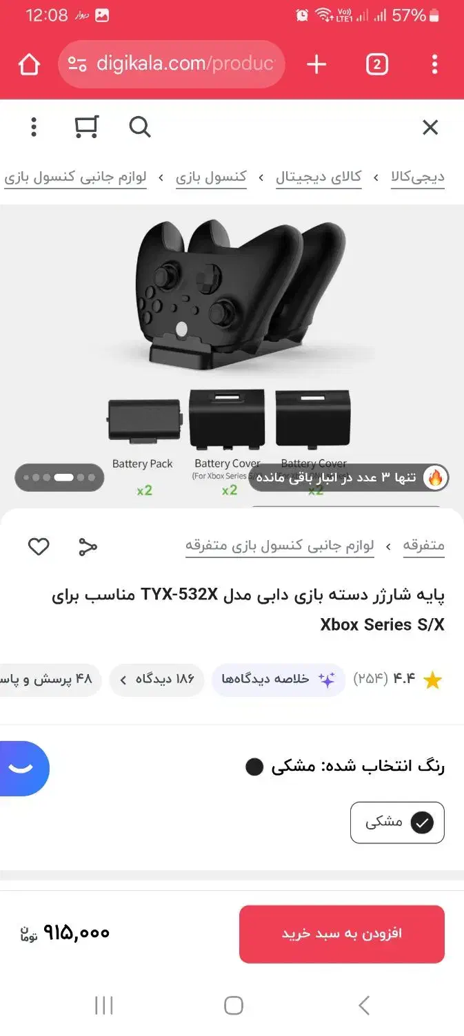 ایکس باکس سری اس|کنسول، بازی ویدئویی و آنلاین|قزوین, |دیوار