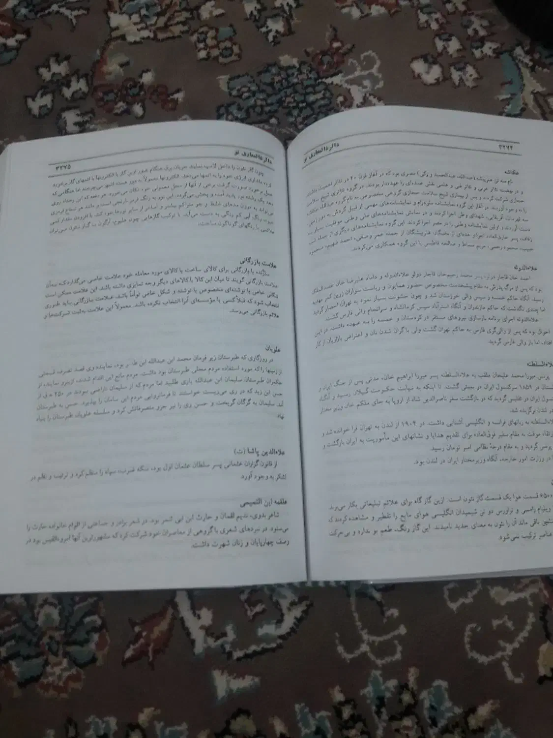 دائره المعارف نو|کتاب و مجله آموزشی|قم, شهرک مهدیه|دیوار