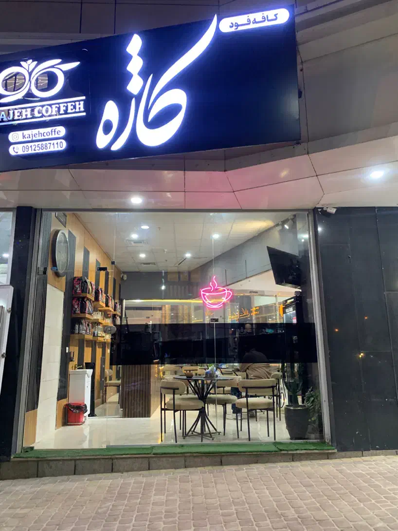 اجاره مغازه و فروش کافی شاپ با امتیاز مشتریان ثابت|کافی‌شاپ و رستوران|ابهر, |دیوار