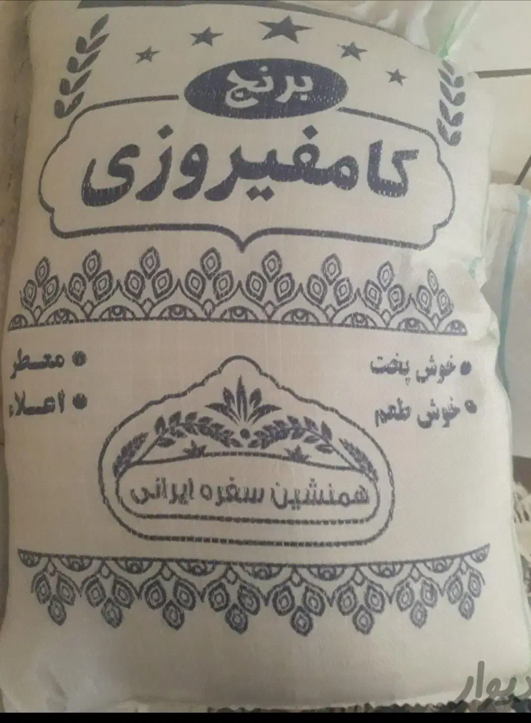 برنج کامفیروزی|خوردنی و آشامیدنی|شهرکرد, |دیوار