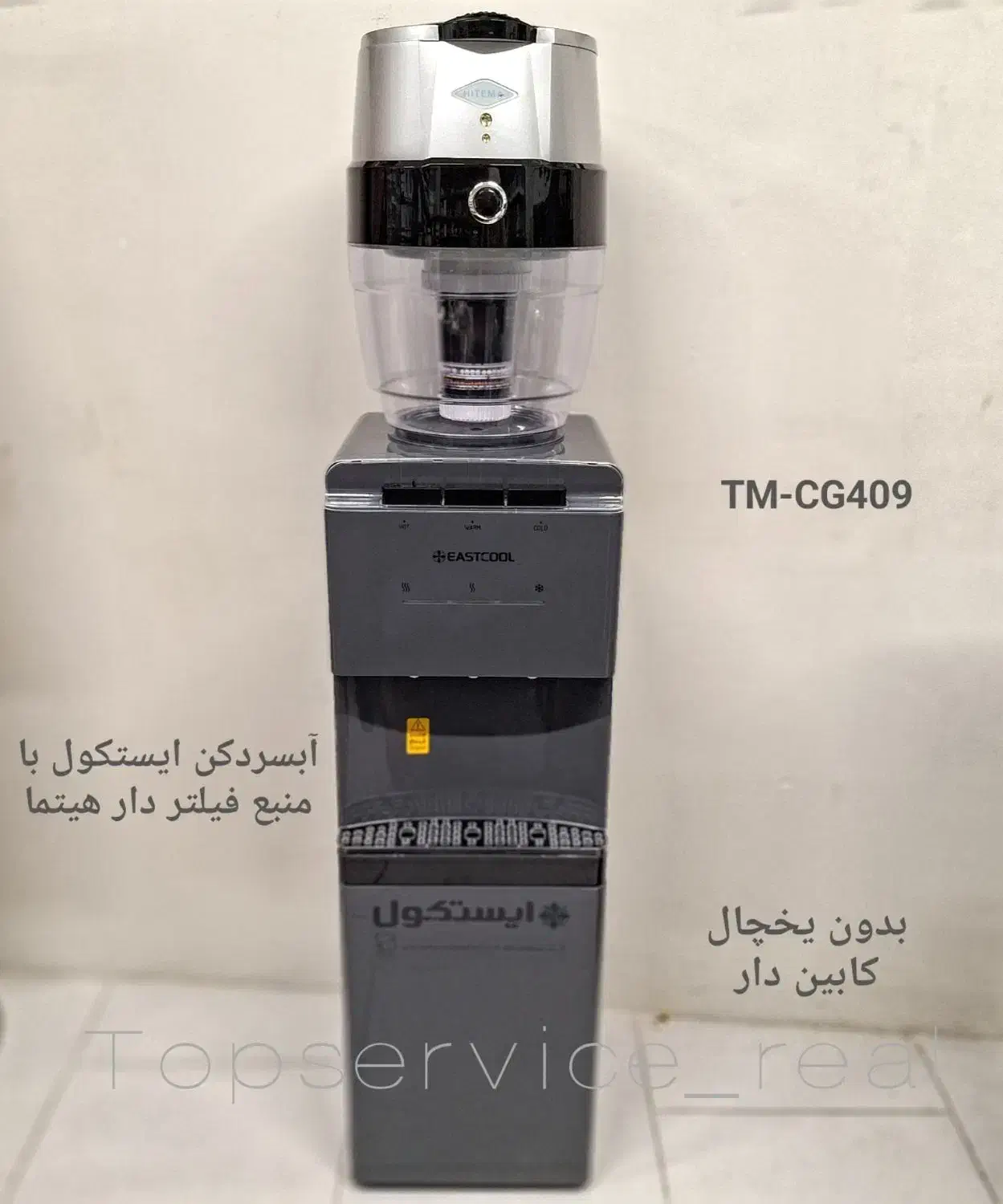 آبسردکن ۳ شیر ایستکول بدون یخچال مدل ۴۰۹ نوک مدادی|آبسردکن و تصفیه آب|تهران, جمهوری|دیوار