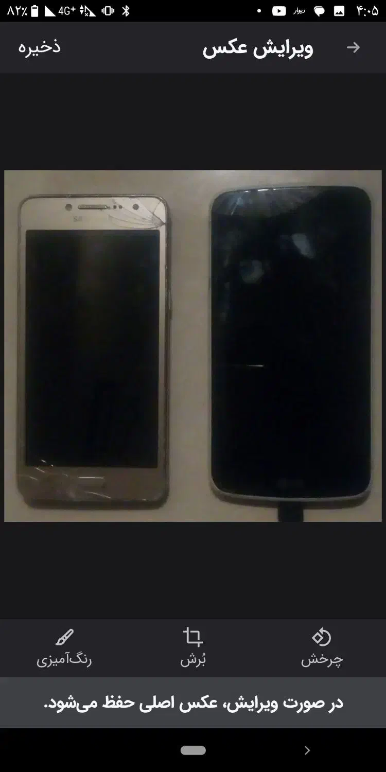 گوشی سامسونگ g7|موبایل|رودهن, |دیوار