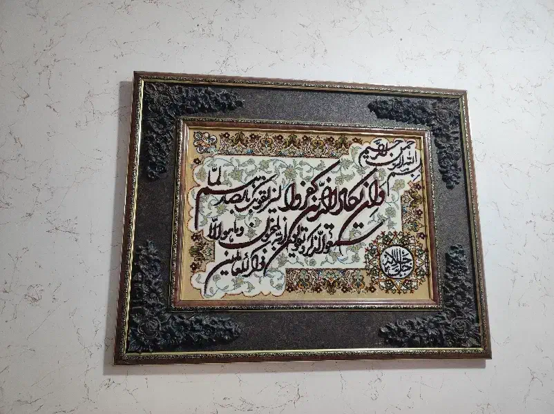 تابلوفرش|تابلو فرش|اهواز, کیانشهر|دیوار