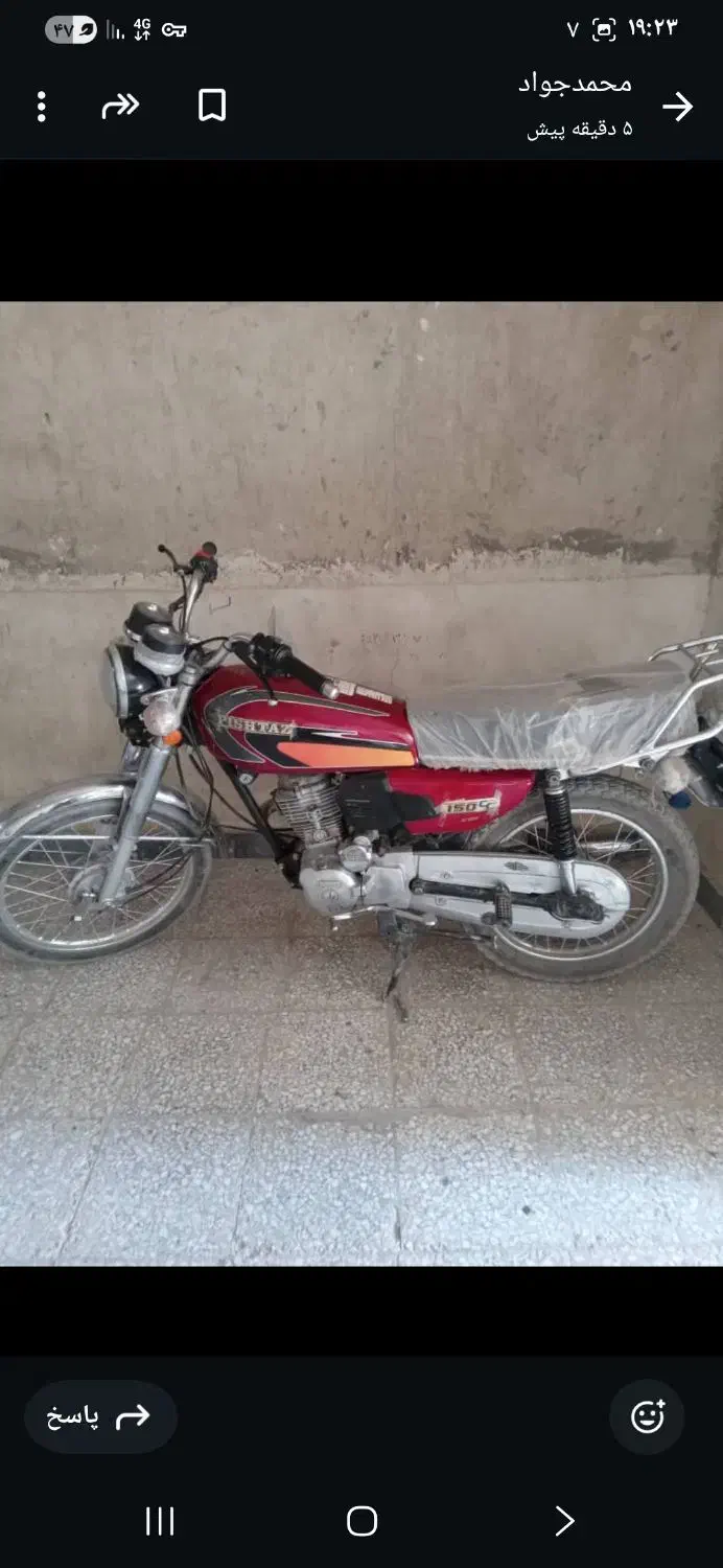 موتورمدل ۸۹|موتورسیکلت|میرجاوه, |دیوار