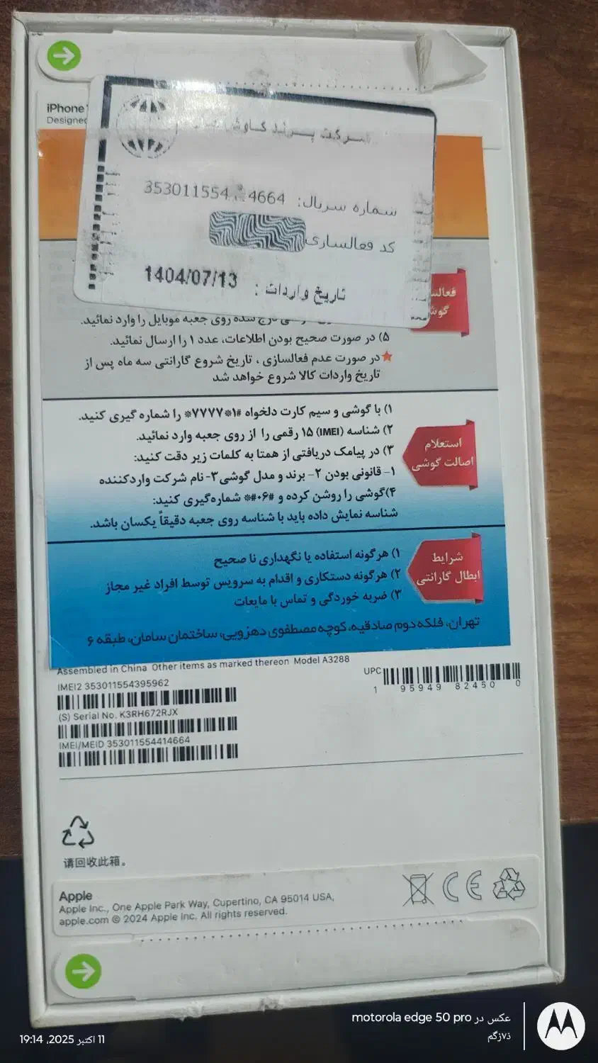 آیفون ۱۶ نرمال مشکی|موبایل|زنجان, |دیوار