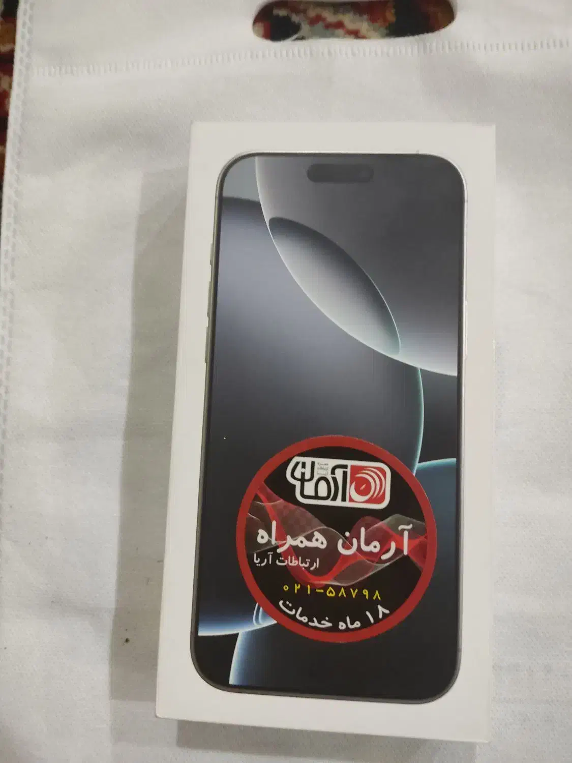 اپل iPhone 16 Pro Max با حافظهٔ ۲۵۶ گیگابایت|موبایل|آبادان, |دیوار