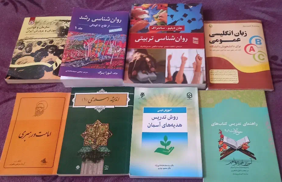 فروش تعدادی کتاب وجزوه دانشگاه از جمله روانشناسی و|کتاب و مجله آموزشی|شیراز, سلطان آباد|دیوار