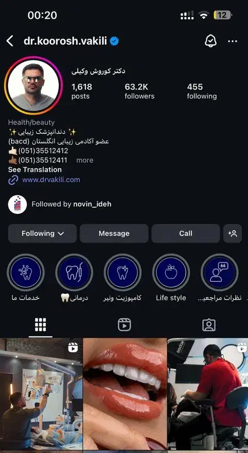 مشاوره تخصصی دریافت تیک آبی اینستاگرام|خدمات رایانهای و موبایل|قشم, |دیوار