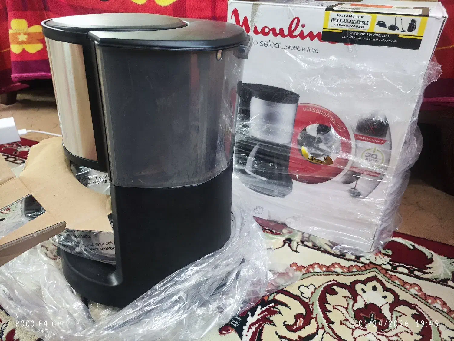 قهوه ساز مولینکس|قوری، کتری، قهوه‌ساز دستی|آبادان, |دیوار