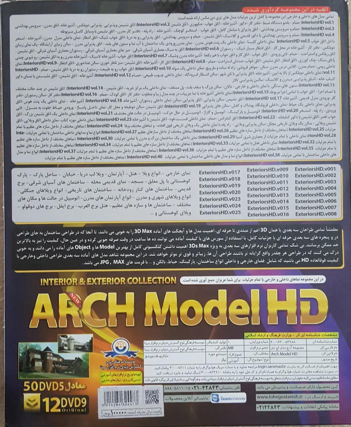 مجموعه های عظیم گرافیک،قالب سایت،جلوه های ویژه|قطعات و لوازم جانبی رایانه|محمدیه-قزوین, |دیوار