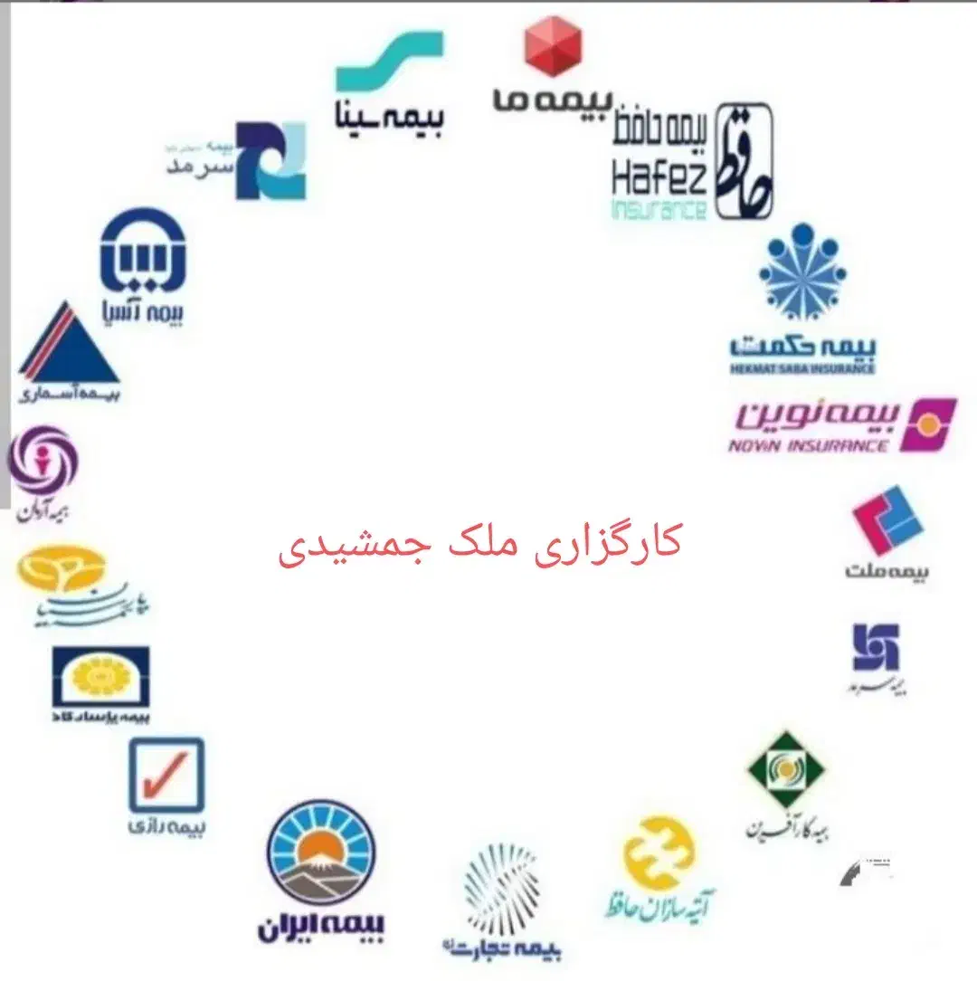 بیمه ثالث با بخشودگی جرایم اقساط بدون ضمانت|خدمات مالی، حسابداری، بیمه|بندرعباس, |دیوار