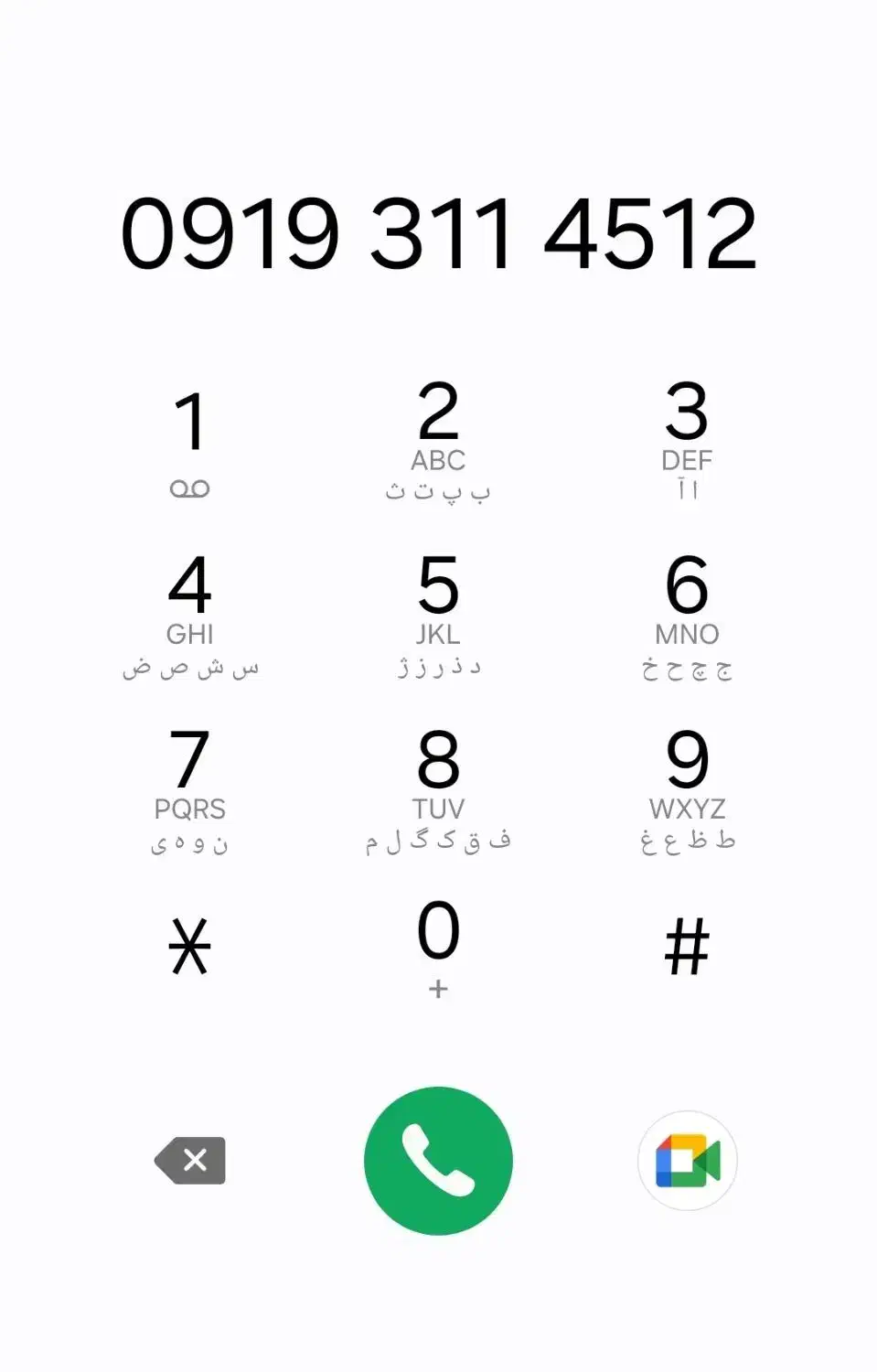 09193114512 دائمی|سیمکارت|بندر انزلی, سپه|دیوار