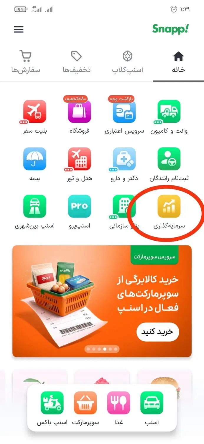 کد دعوت طلا میده|کارت هدیه و تخفیف|تهران, طرشت|دیوار