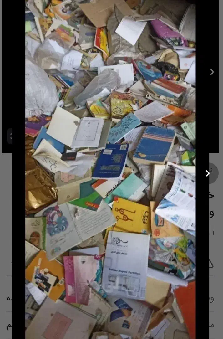 خرید کاغذباطله کتاب روزنامه ضایعات|خدمات پیشه و مهارت|تهران, چوب تراش|دیوار