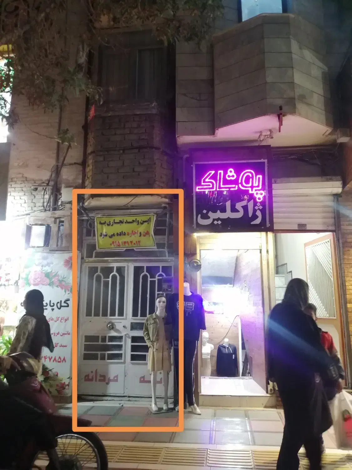 رهن و اجاره تجاری،حاشیه خ کاشانی|اجارهٔ مغازه و غرفه|تربتحیدریه, مسجد جامع|دیوار