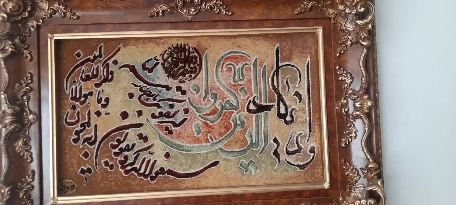 تابلو فرش دستبافت|تابلو فرش|تهران, پونک|دیوار