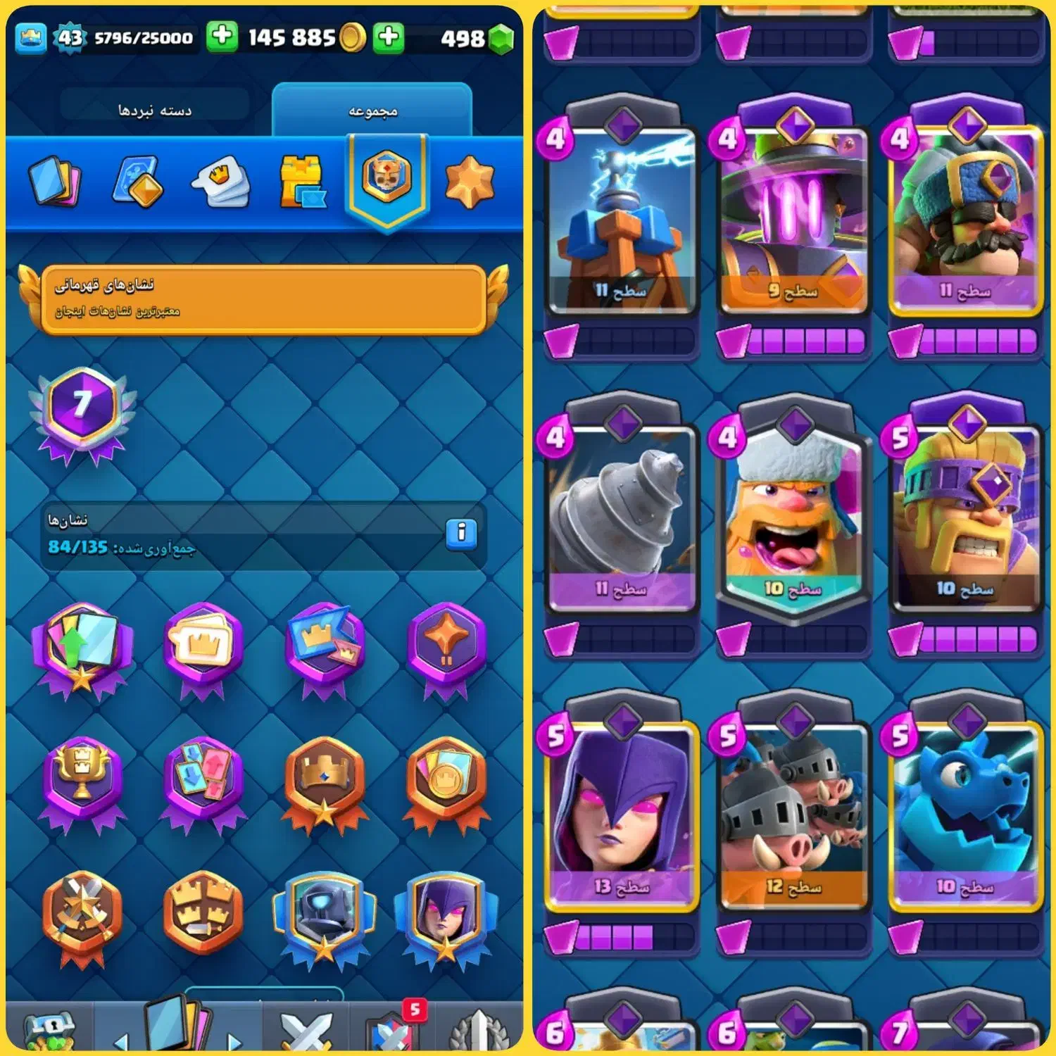 اکانت 7 ساله کلش رویال|کنسول، بازی ویدئویی و آنلاین|قزوین, |دیوار