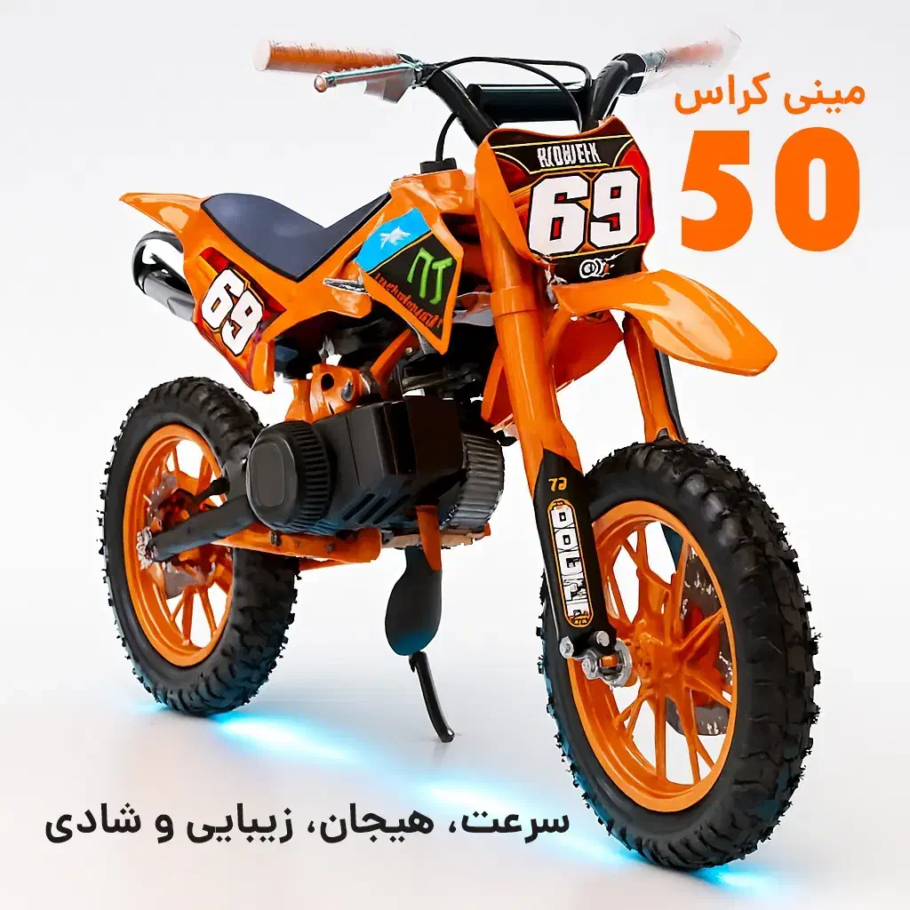 موتور مینی کراس ۵۰ سی سی Mx استارتی، اسپرت|موتورسیکلت|تهران, گیشا|دیوار