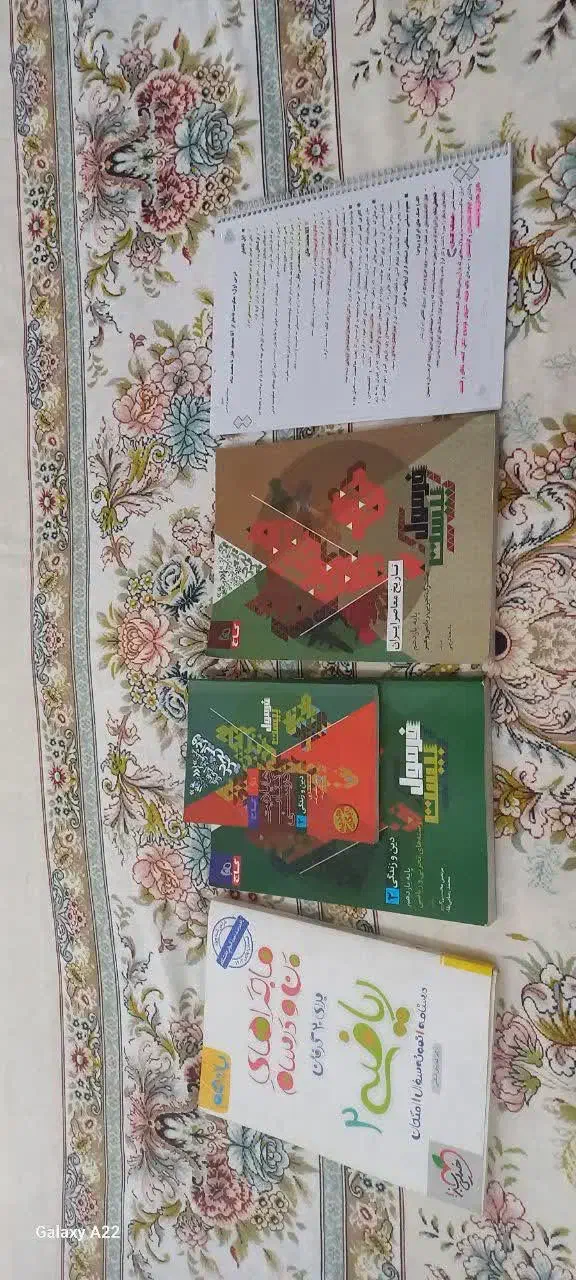 کتاب کمک درسی وفرمول بیست و ماجرای منودرسام ماز|کتاب و مجله آموزشی|مشهد, یاس|دیوار