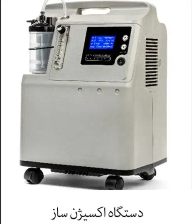 اجاره دستگاه اکسیژن ساز 5 لیتری و 10 لیتری بامجوز|آرایشی، بهداشتی، درمانی|کرمانشاه, |دیوار