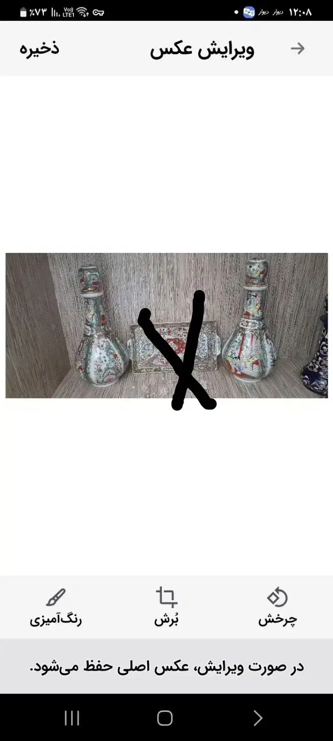 یک جفت تنگ چینی طرح مرغی قدیمی و عتیقه|کلکسیون اشیاء عتیقه|کرمانشاه, |دیوار